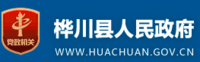 桦川县电子病历云平台